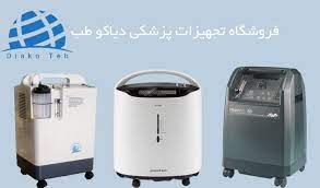 فروش کپسول اکسیژن دیاکو طب