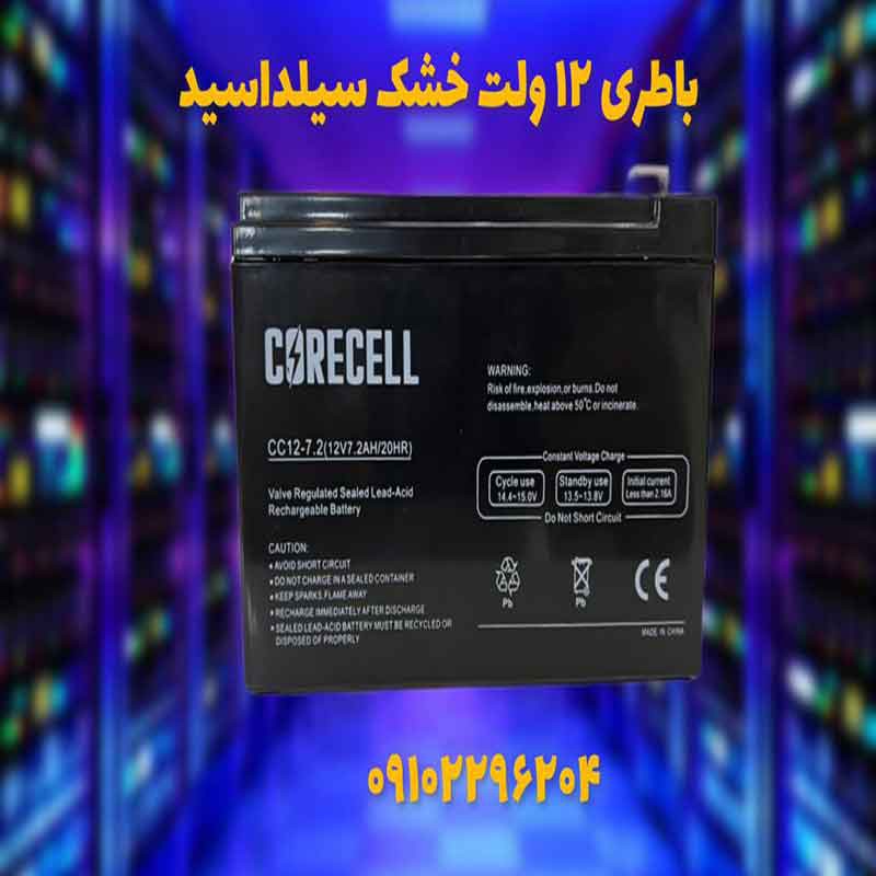 باطری12ولت سیلد اسید
