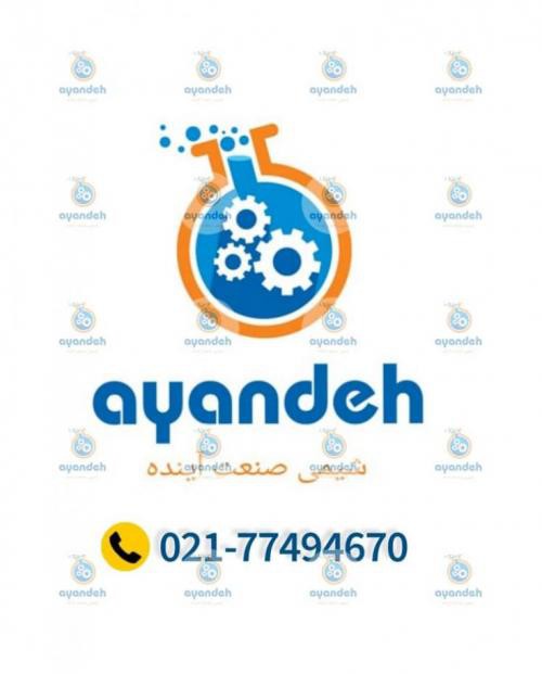 فروش بتایین در تهران
