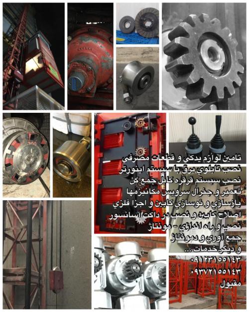فروش سیم بکسل درب در تهران