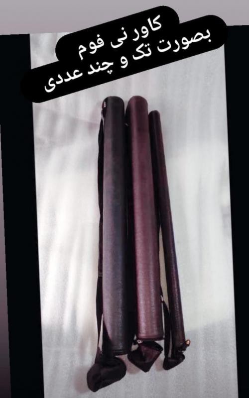 تولید کاور نی در تهران