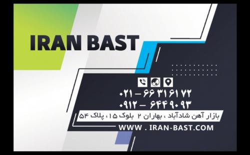خرید بست دسته دوم در تهران