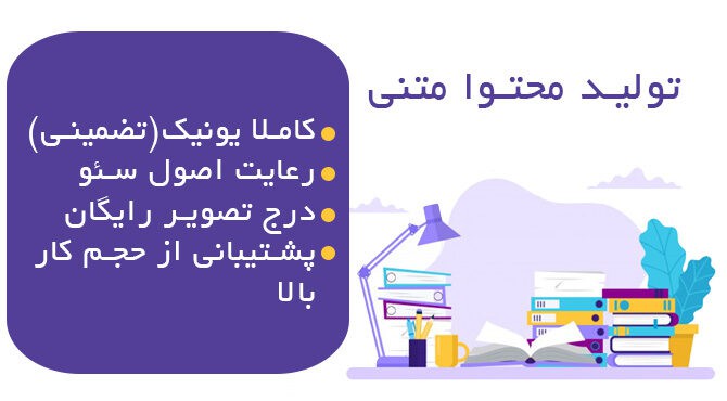 درج محتوا رایگان در سایت