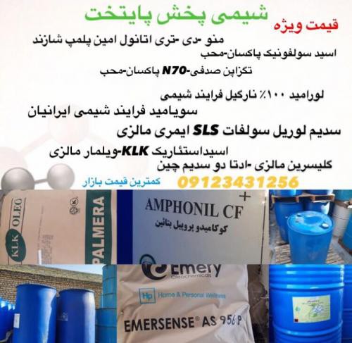 فروش سیلیکات سدیم در تهران