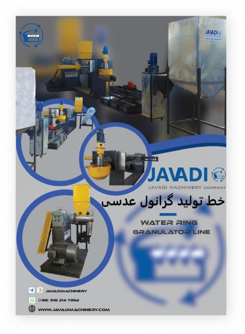 تولید گرانول عدسی در همدان