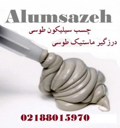 فروش چسب سیلیکون در تهران