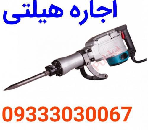 اجاره چکش برقی در تهران