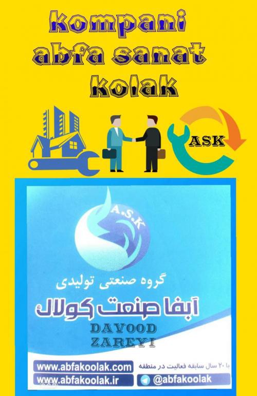 تولید سپتیک پلی اتیلن در تهران