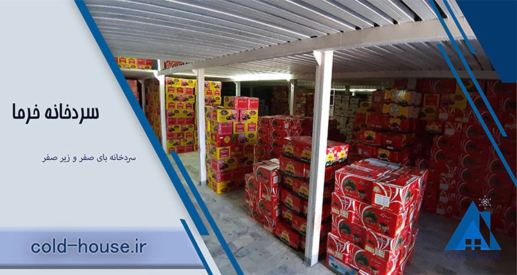 فروش دستگاه سردخانه خرما کلدهاوس