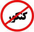 آموزش تستی کنکور ریاضی در تهران