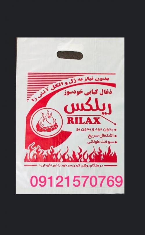 تولید نایلکس در تهران