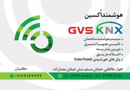 فروش کلید لمسی ریموت دار در اهواز