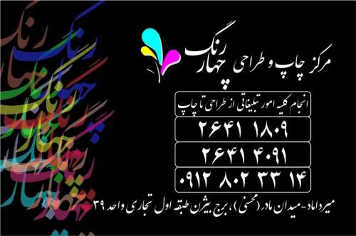 ساخت مهر لیزری در تهران