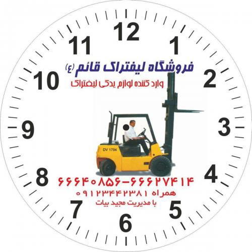 فروش گیربکس لیفتراک سهند در تهران