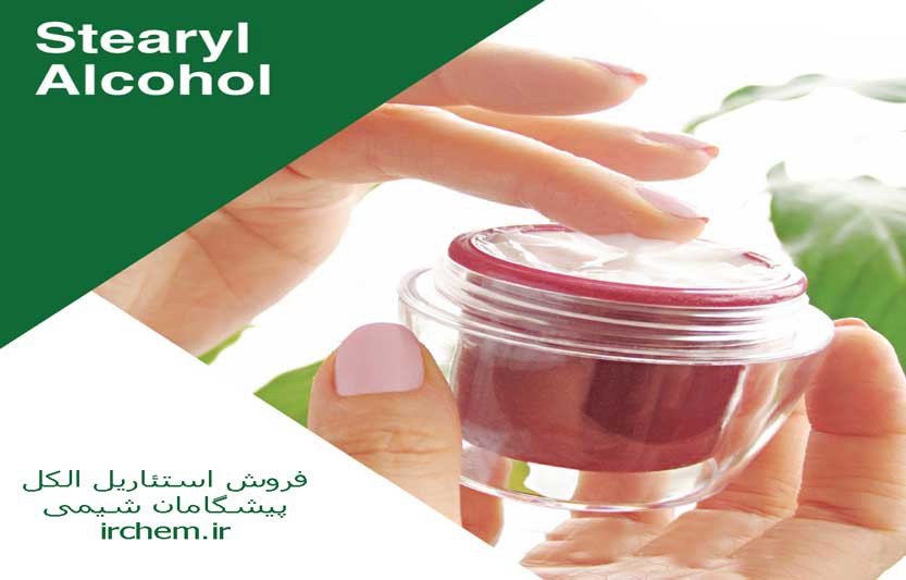 قیمت فروش استئاریل الکل