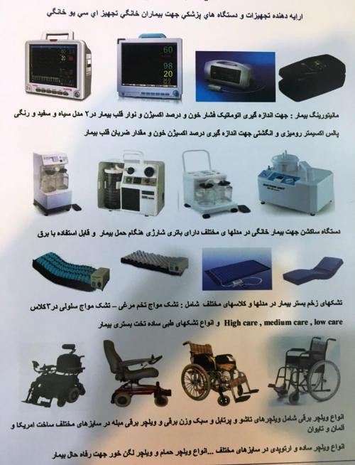 فروش پمپ سرنگ در تهران