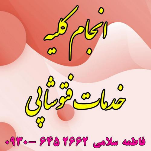 ترمیم متون pdf در تهران