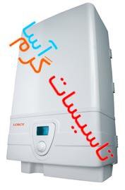 فروش پکیج شوفاژ دیواری در اصفهان