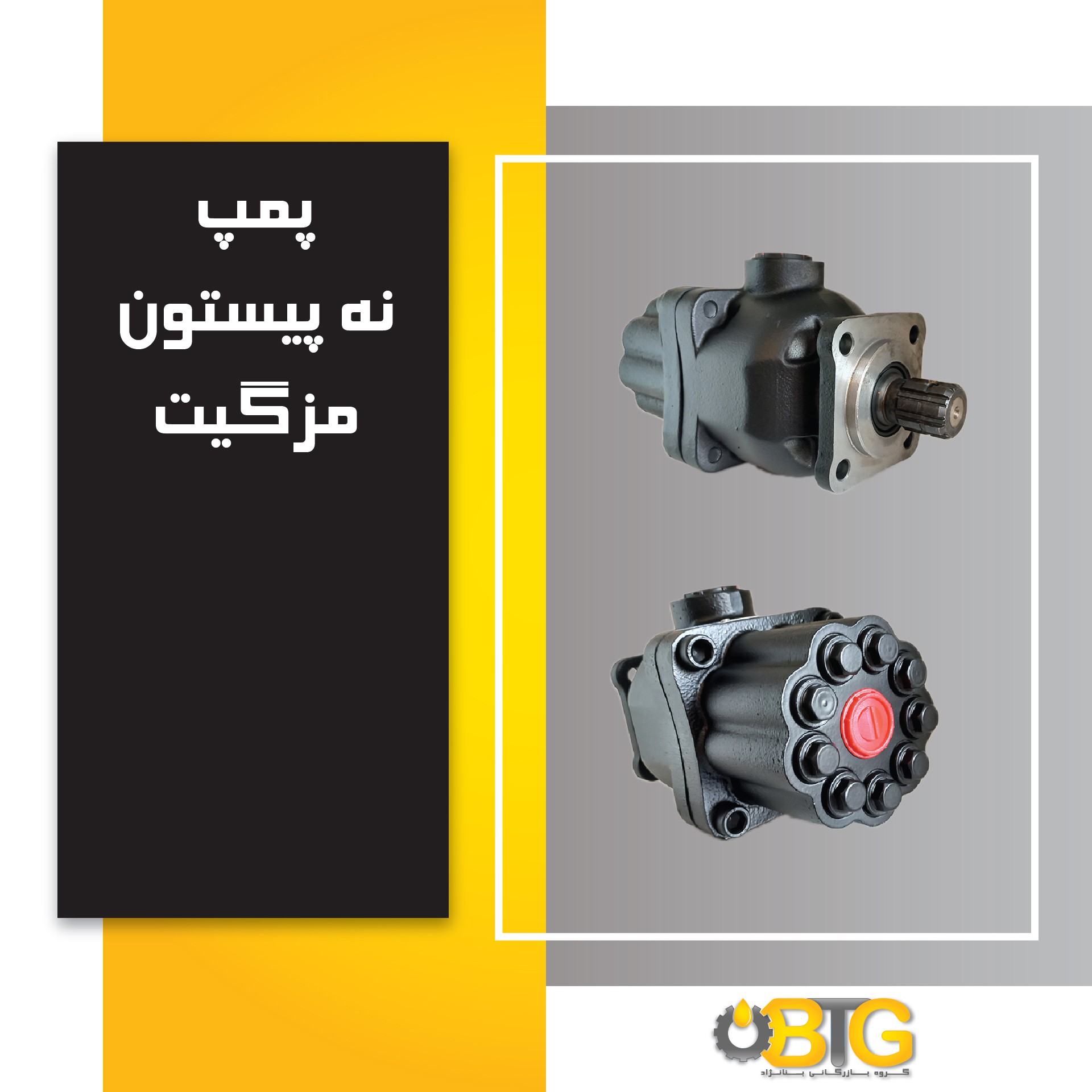 قطعات هیدرولیک تراکتور