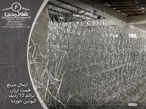 تولید حفاظ شاخ گوزنی در تهران