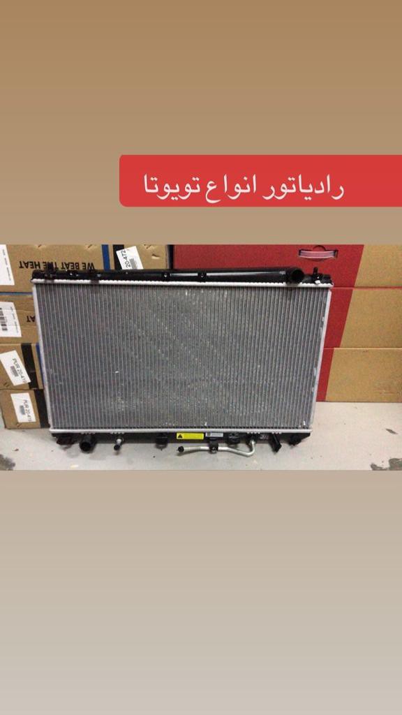 فروش رادیاتور تویوتا عبدالهی