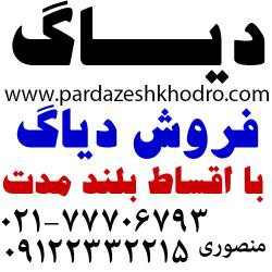 تولید عیب یاب خودروهای انژکتوری در تهران