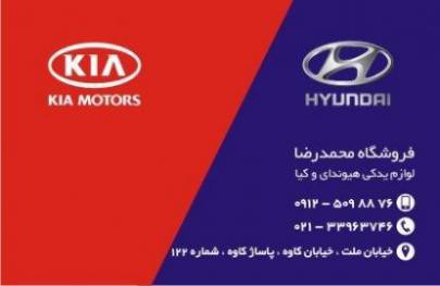 فروش لوازم یدکی کیا سورنتو در تهران