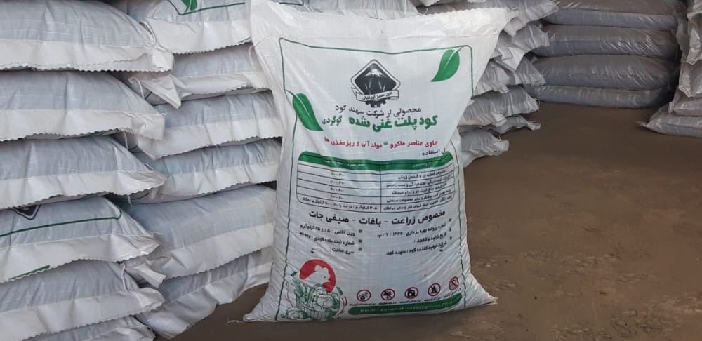 کود پلت مرغی غنی شده ارگانیک شرکت سهند کود