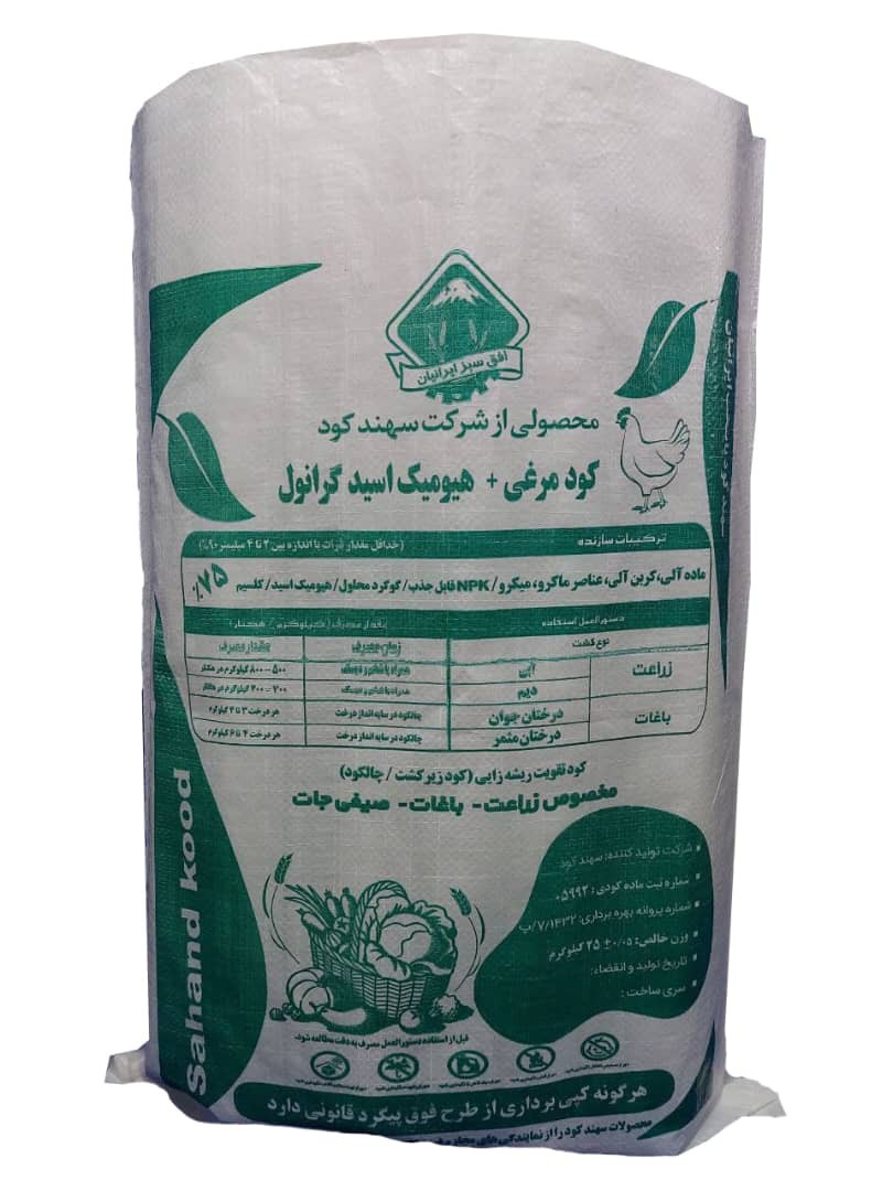 کود مرغی گرانوله غنی شده شرکت سهند کود