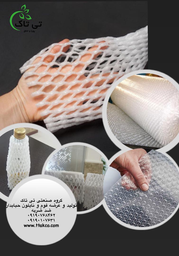 تولید فوم ضربه گیر بسته بندی