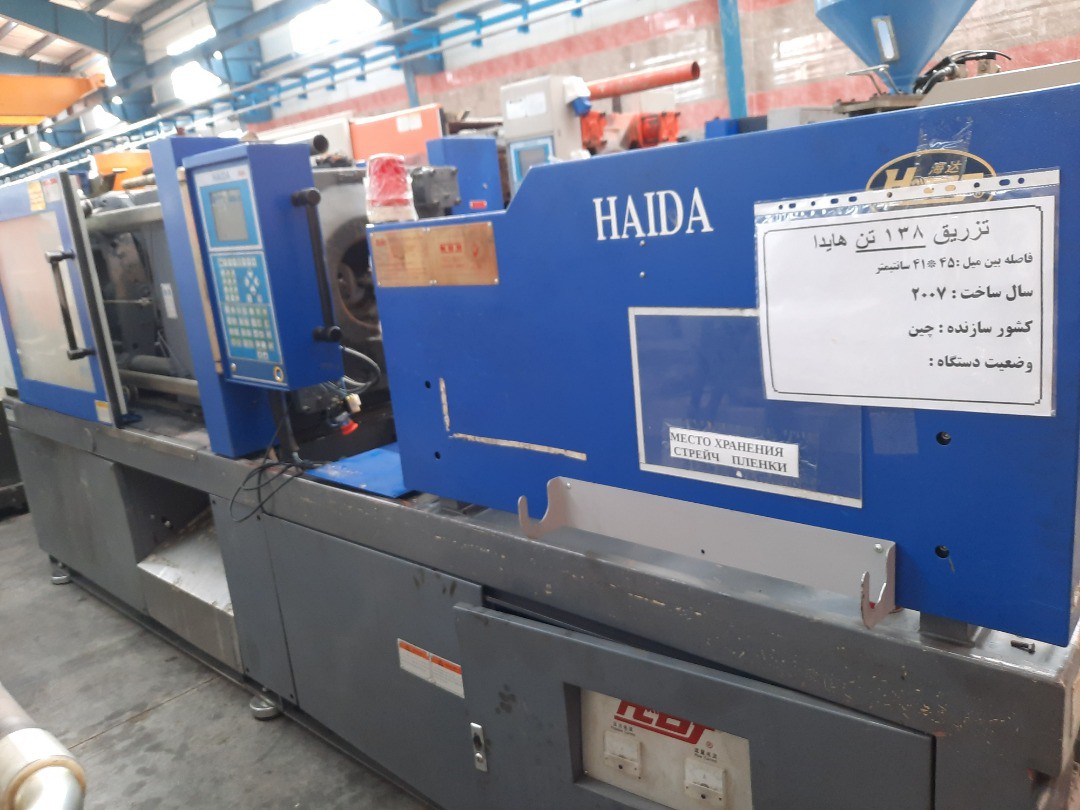 قیمت دستگاه تزریق 138 تن هایدا شرکت شایان اعتماد