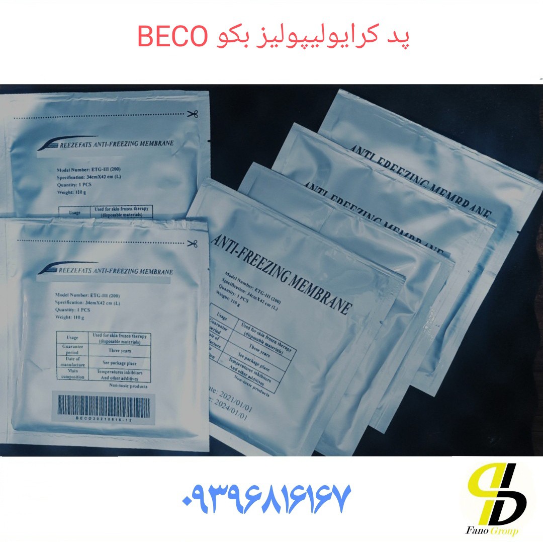 فروش پد آنتی فریز بکو