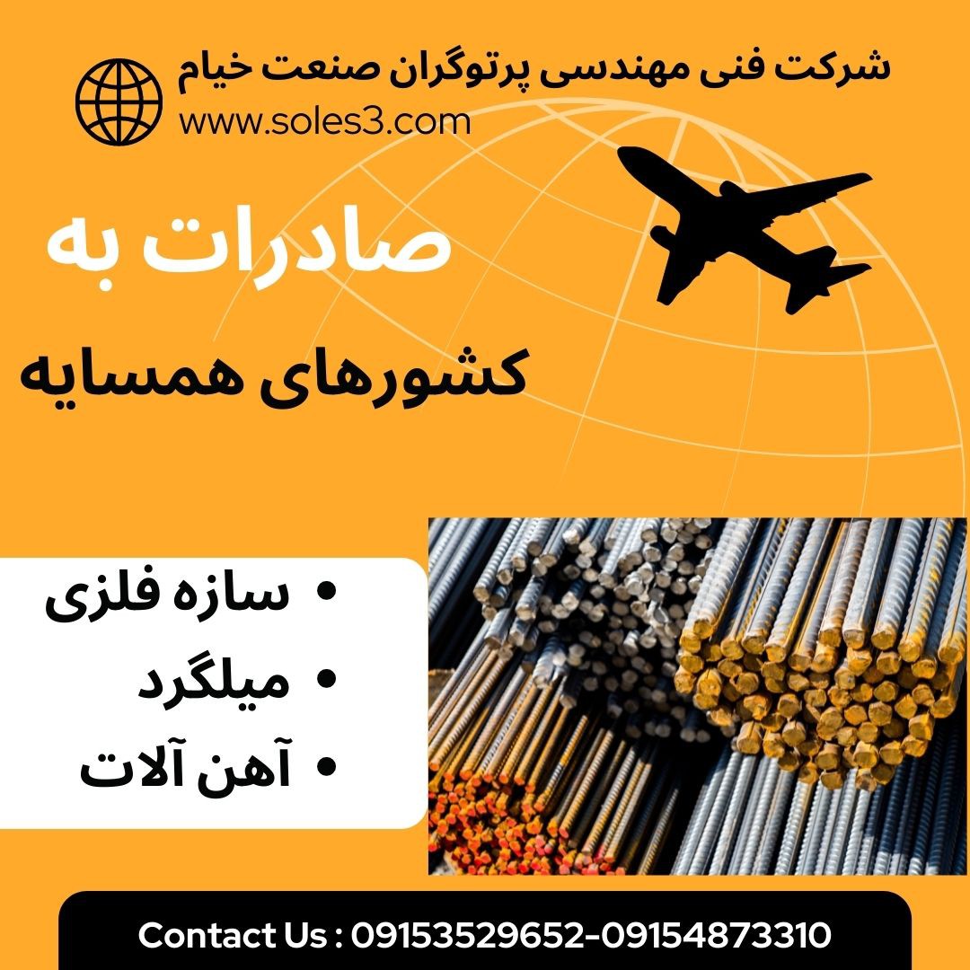 تولید سوله سازه صنعتی