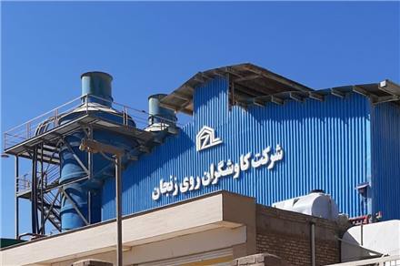 فروش شمش روی در زنجان