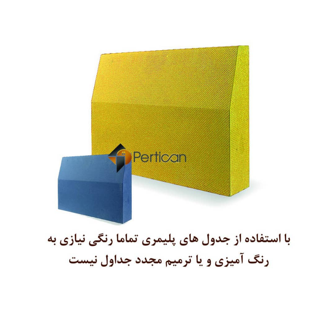 فروش جدول پلیمری