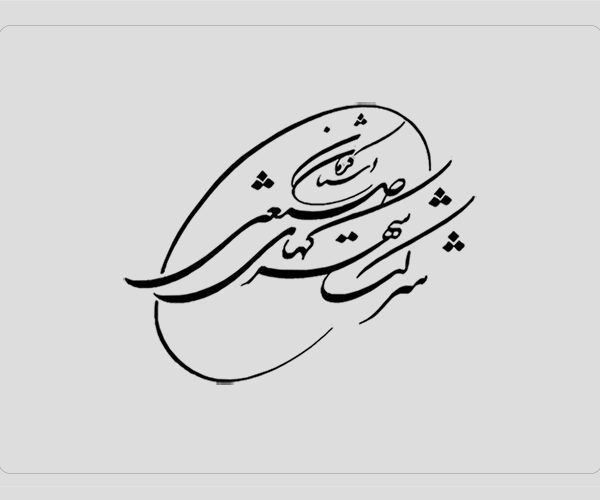 شماره تماس شرکت شهرک های صنعتی استان کرمان