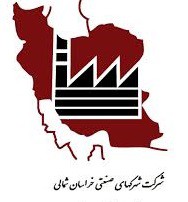 شماره تماس شرکت شهرک های صنعتی استان خراسان شمالی