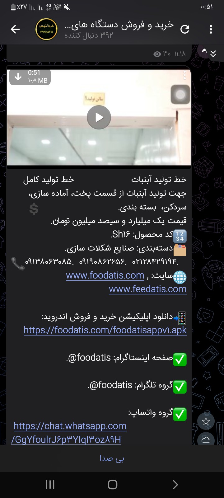 خط تولید نسکافه