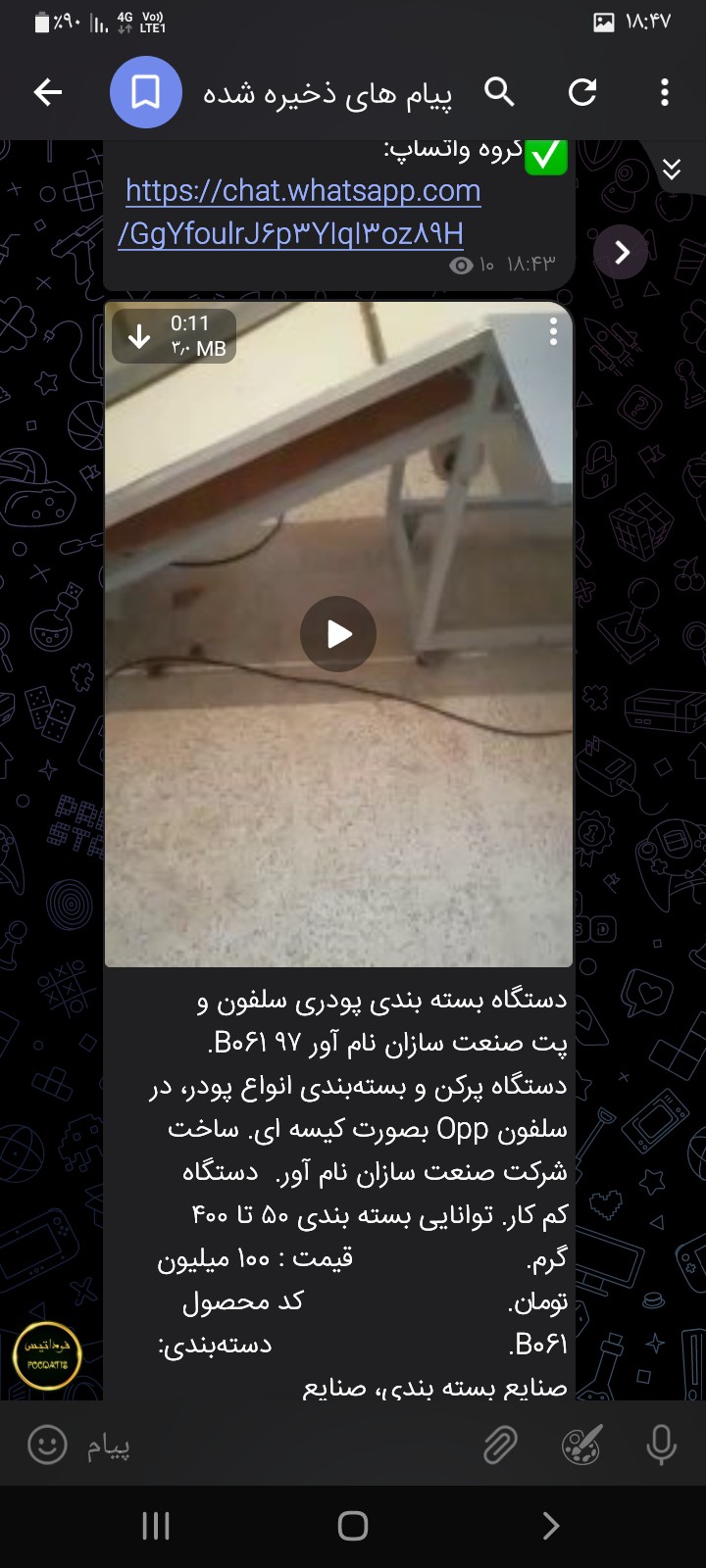 دستگاه بسته بندی پودری