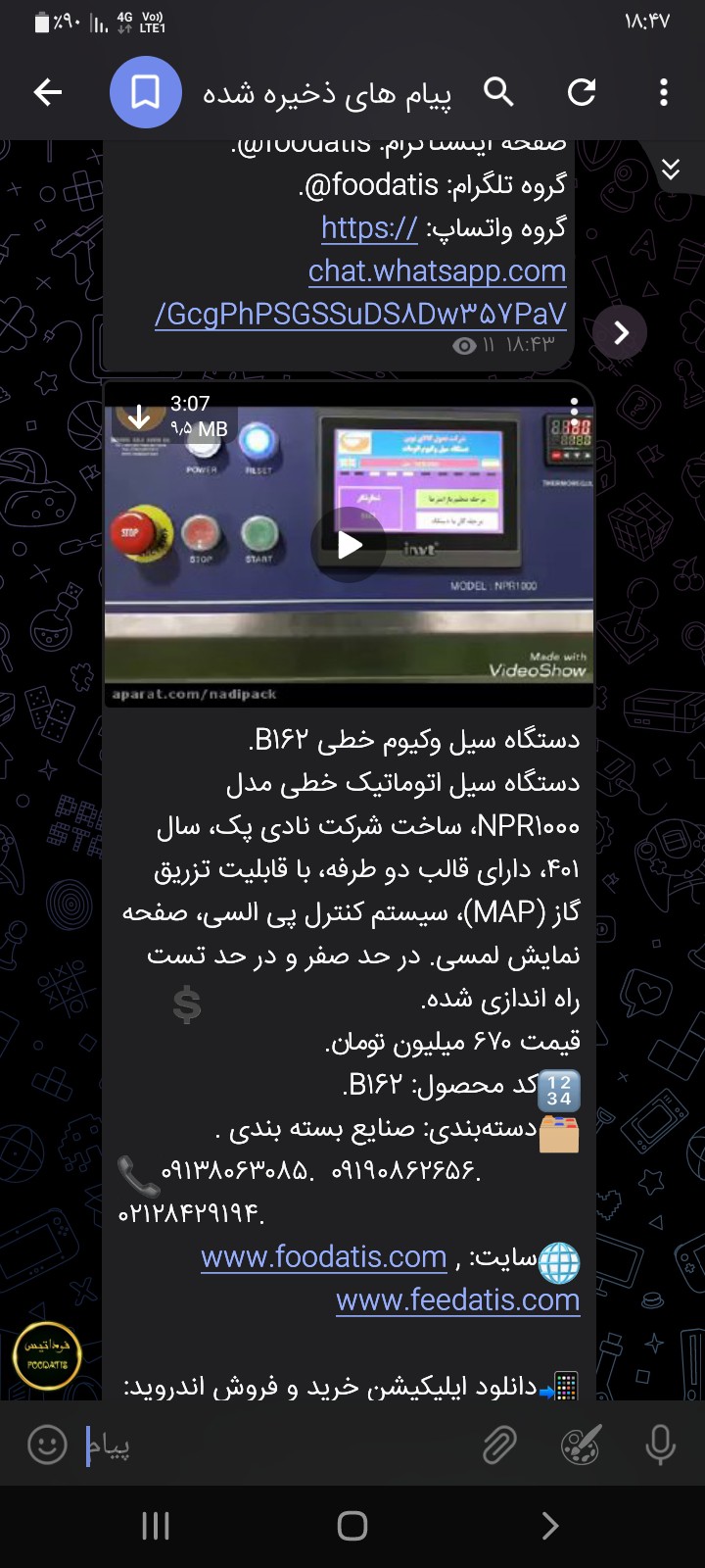 دستگاه سیل وکیوم خطی