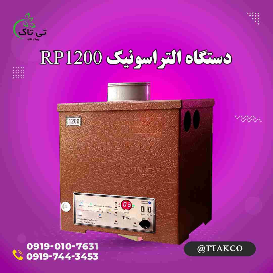 رطوبت ساز صنعتی