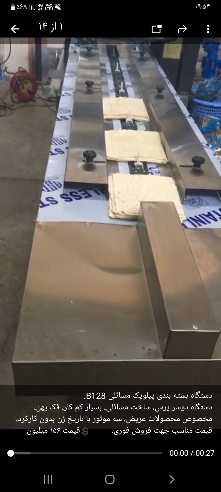 فروش دستگاه بسته بندی پیلوپک مسائلی