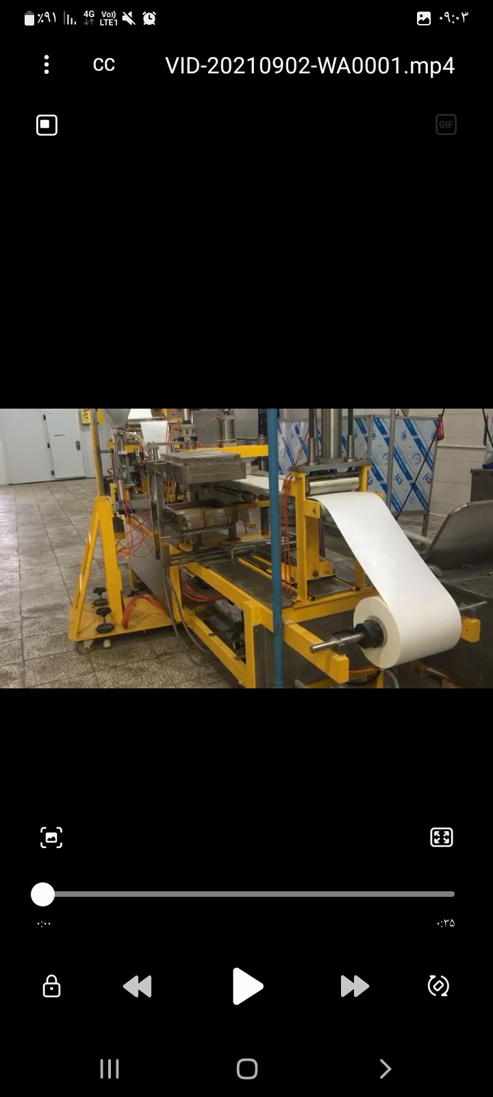 دستگاه فرم فیل سیل