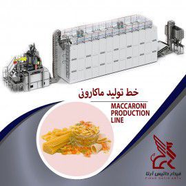 خط تولید پاستا