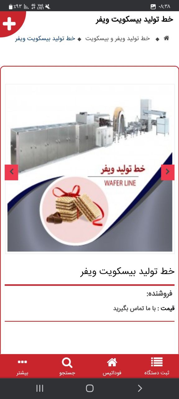 خط تولید ویفر