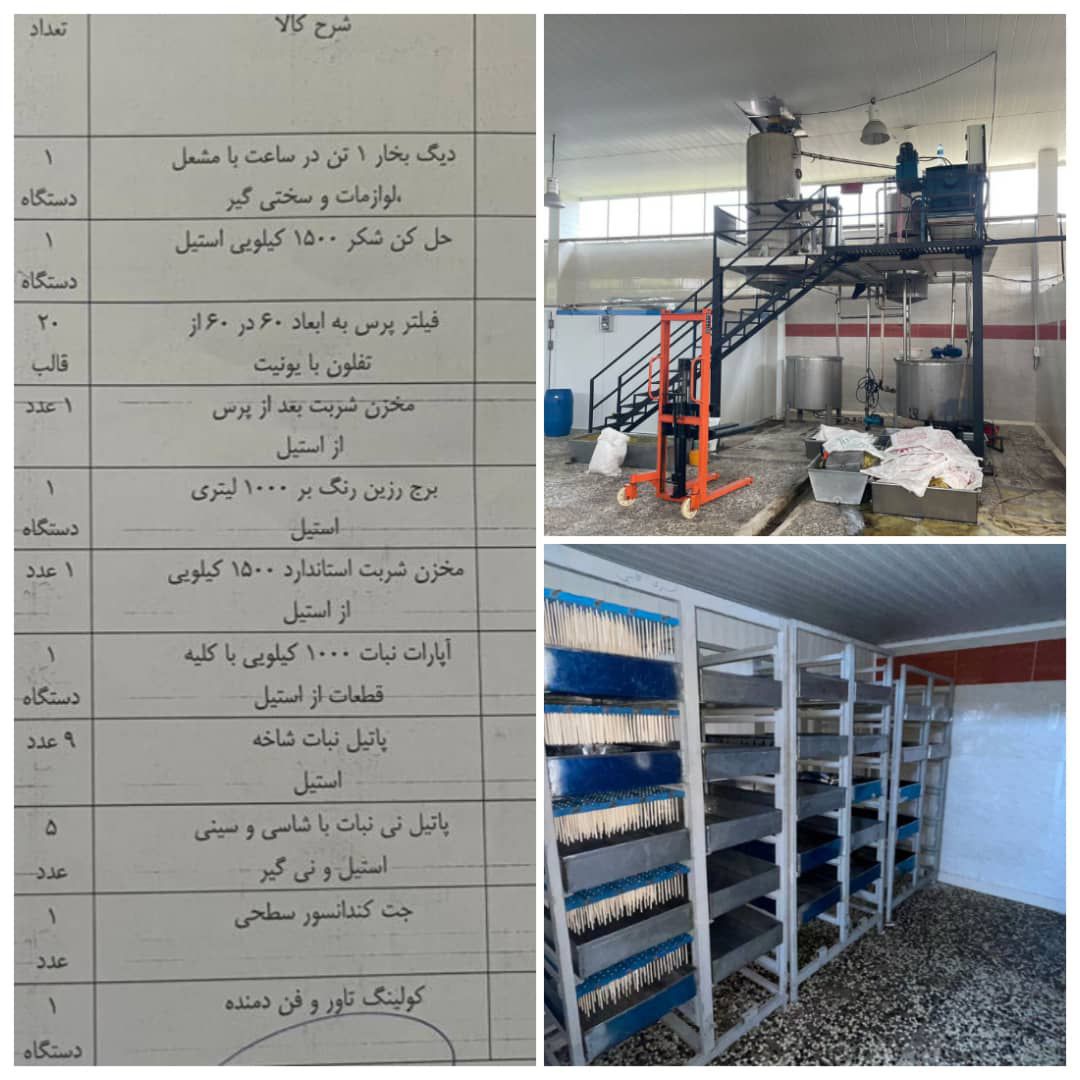 خط تولید نبات یک تنی