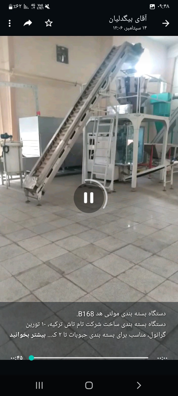 دستگاه بسته بندی مولتی هد