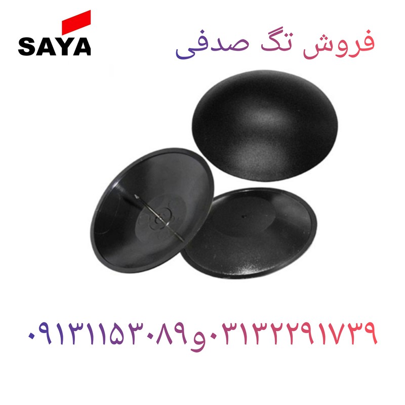 فروش تگ صدفی