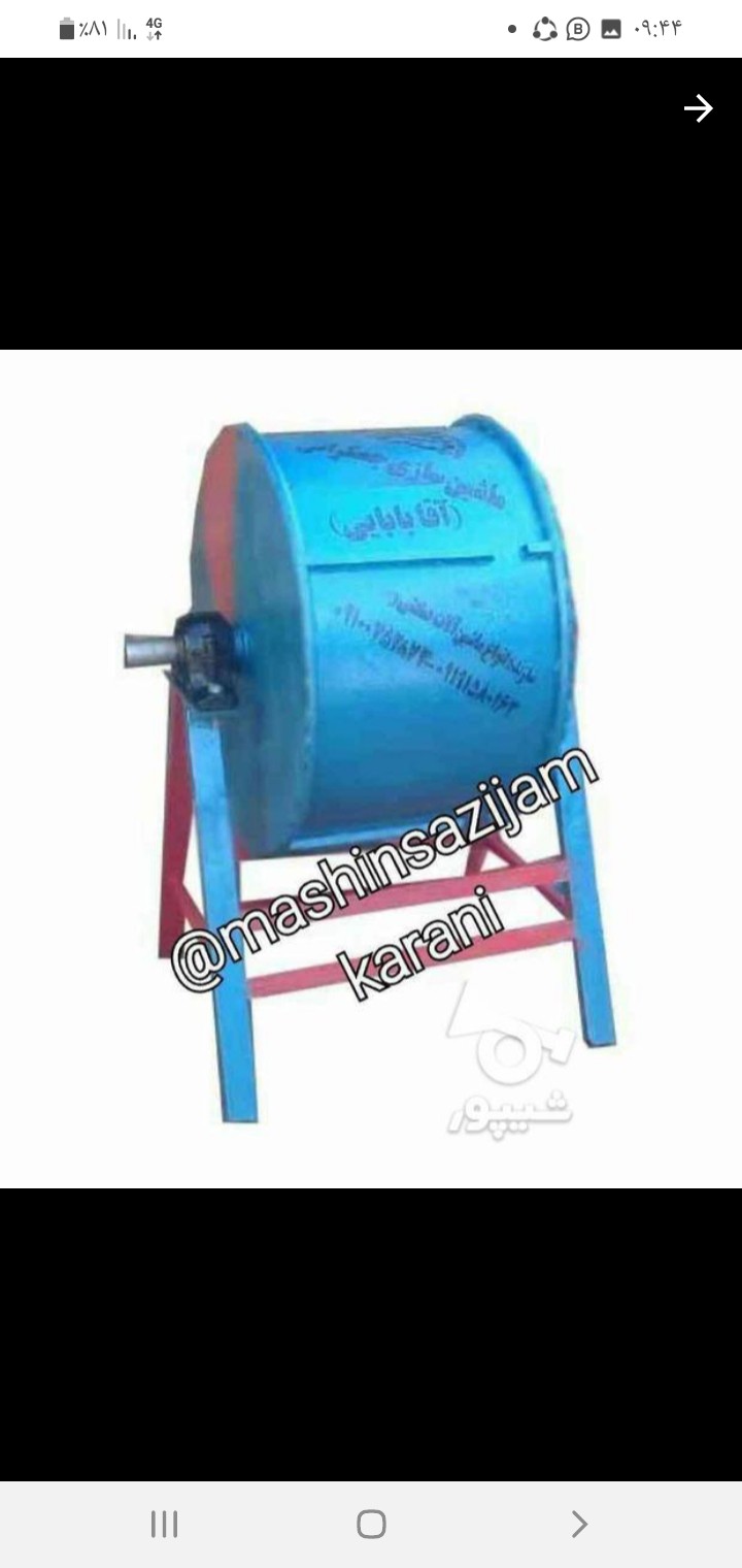 فروش بالمیل و آسیاب ساچمه ای