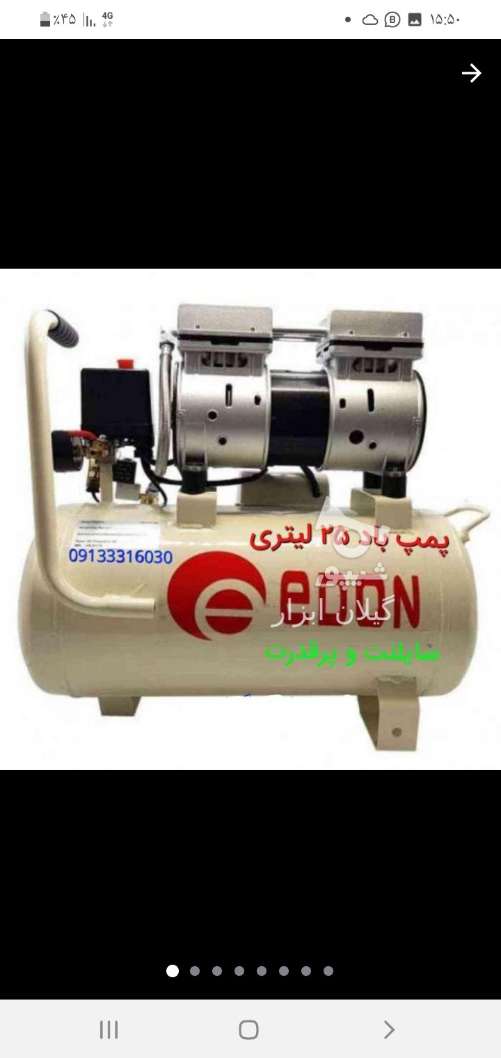 فروش کمپرسور باد